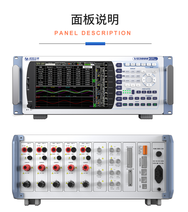 威格新品-VG3000系列多通道,多功能、高精度功率分析儀 廠家直銷 質量保障插圖27 威格新品-VG3000系列多通道,多功能、高精度功率分析儀 廠家直銷 質量保障插圖27