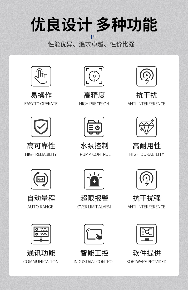 威格新品-VG5500系列水泵特性測控儀 廠家直銷 質量保障插圖6