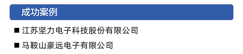 威格電抗器濾波器綜合測試系統 性能出廠在線測試臺插圖4