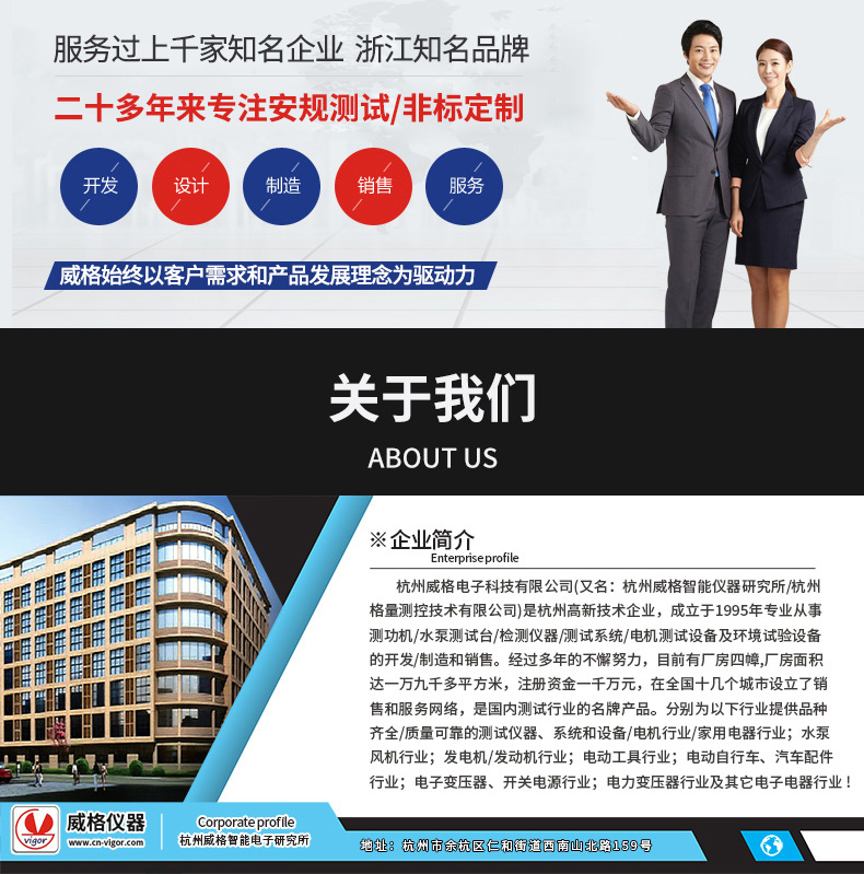 威格電抗器濾波器綜合測試系統 性能出廠在線測試臺插圖10