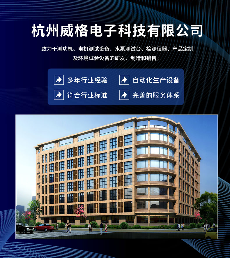 新能源電動(dòng)汽車雨刮器電機(jī)及總成試驗(yàn)臺(tái) 綜合性能測試系統(tǒng)插圖14